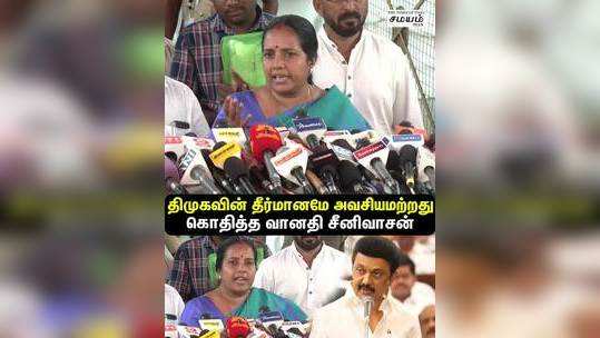 dmk fear of one nation one election
