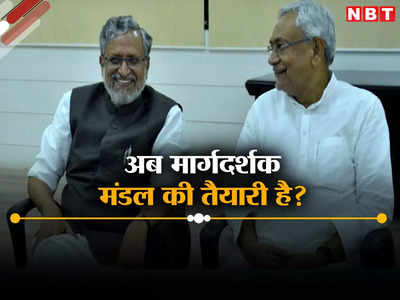 Bihar Politics: नीतीश के दोस्त को BJP ने क्यों किया साइडलाइन? डेप्युटी सीएम बनने की चर्चाओं के बीच राज्य सभा से भी हटे