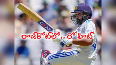 హిట్‌మ్యాన్ వచ్చేశాడు.. కష్ట సమయంలో సెంచరీతో ఆదుకున్న రోహిత్ శర్మ.. జడ్డూ ఫిఫ్టీ