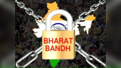 Bharat Bandh 2024:  ഭാരത് ബന്ദിന് ബാങ്കുകൾ പ്രവർത്തിക്കുമോ? സമരക്കാർ ഉന്നയിക്കുന്ന ആവശ്യങ്ങൾ എന്തൊക്കെ?