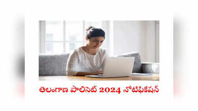 TS POLYCET 2024 Dates : తెలంగాణ పాలిసెట్‌ 2024 నోటిఫికేషన్‌ విడుదల.. ప్రారంభమైన దరఖాస్తు ప్రక్రియ