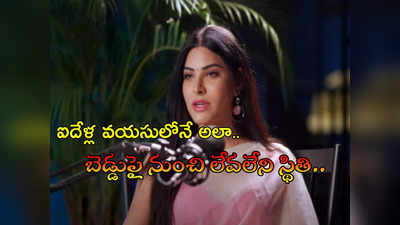 Bigg Boss Priyanka Singh: నాగబాబు నాకు దేవుడు.. నెలనెలా డబ్బులిచ్చేవారు.. ప్రియాంక సింగ్ ఎమోషనల్ కామెంట్స్