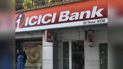 ICICI બેંકના બ્રાન્ચ મેનેજરે ટાર્ગેટ પૂરા કરવા વર્ષો સુધી ખાતાધારકો સાથે કરી છેતરપિંડી