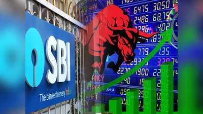 SBI Share Price: হু হু করে বাড়ছে SBI-র শেয়ারের দাম, কিনলেই মালামাল বিনিয়োগকারী?