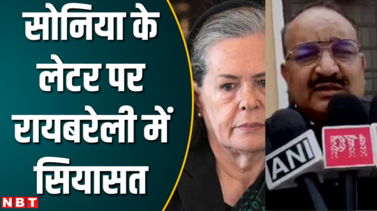 sonia gandhis emotional letter to the people of raebareli bjp targeted