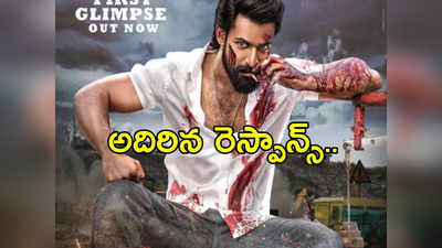 వెండితెరపై డిజాస్టర్.. బుల్లితెరపై బ్లాక్ బస్టర్.. ‘ఆదికేశవ’ వారెవ్వా!