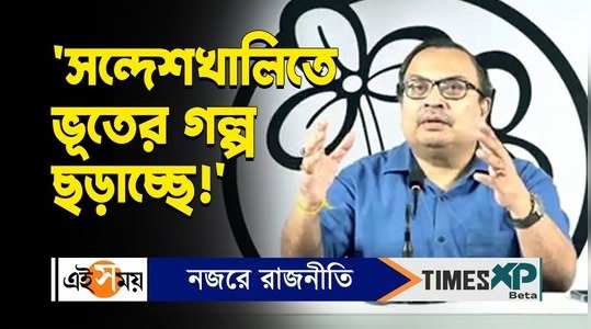 tmc spokeperson kunal ghosh slams cpim and bjp over sandeshkhali incident watch video