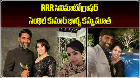 cinematographer kk senthil kumars wife roohi passes away