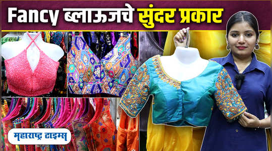 designer readymade blouses at reasonable price watch video