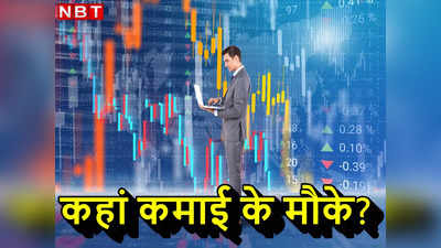Stocks to Watch: Bajaj Auto और Oberoi Realty सहित इन शेयरों में बंपर कमाई का मौका, शुक्रवार को दिख रहे तेजी के संकेत