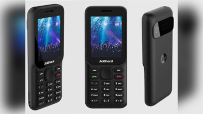 Jio Bharat B2: चाइनीज मोबाइल कंपनियों की छुट्टी करेंगे मुकेश अंबानी! ला रहे धांसू Jio Phone
