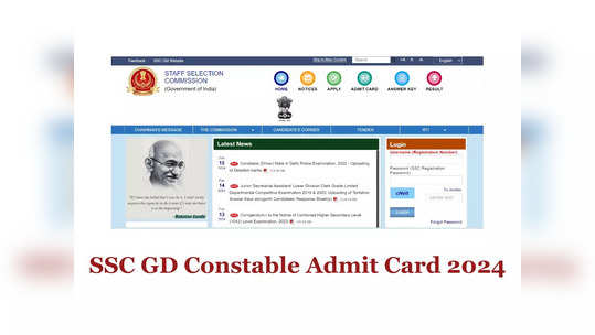 SSC GD Admit Card 2024: ఎస్ఎస్‌సీ 26,146 కానిస్టేబుల్‌ జాబ్స్‌.. అడ్మిట్‌ కార్డులు విడుదల 