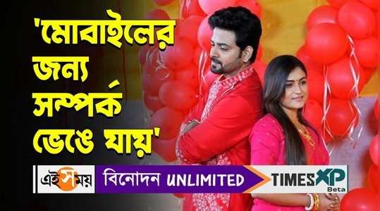 serial actors arnab chowdhury and rumpa das chowdhury talk about their love life watch exclusive video