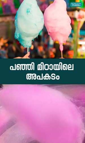 cotton candy may have adverse effects on the body says report