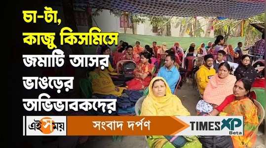 higher secondary exam 2024 bhangar tmc leader arranged tea biscuit for parents outside examination centre watch video