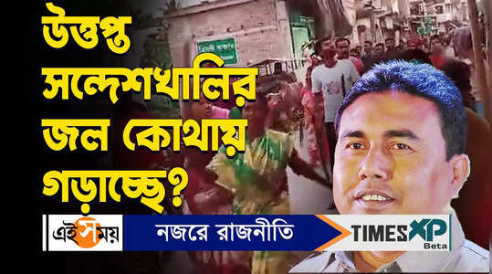 sandeshkhali issue getting out of hands bjp fact finding team stopped watch video