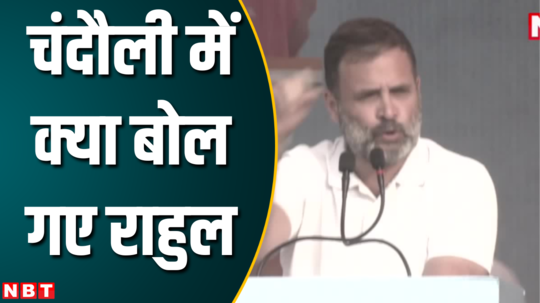statement of rahul gandhi who reached up with bharat nyay yatra