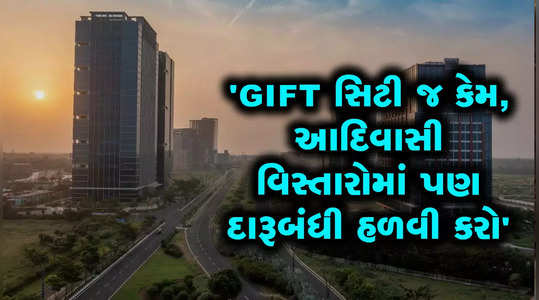 pil in gujarat high court challenges liquor relaxation in gift city