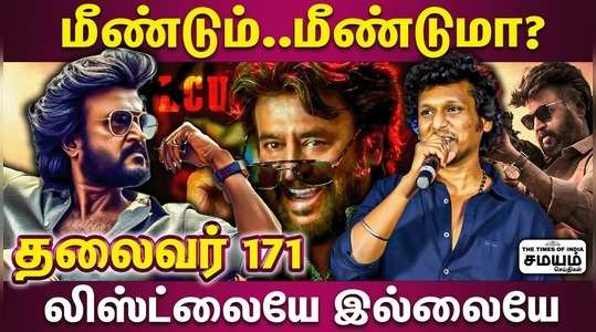 thalaivar 171 is joining in hands of part two movies