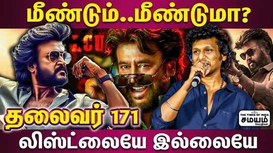 thalaivar 171 is joining in hands of part two movies