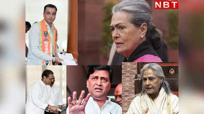 राज्यसभा चुनाव: जया बच्चन, सोनिया गांधी, अशोक चव्हाण, प्रफुल्ल पटेल... कौन कितना धनवान?