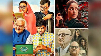 16 फरवरी को सिर्फ एक और 1 मार्च को रिलीज होंगी एकसाथ 7 हिंदी फिल्‍में, आख‍िर क्‍यों मची है ये हाय तौबा!