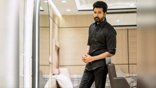 Sivakarthikeyan networth: இன்று தனது பிறந்தநாளை கொண்டாடும் சிவகார்த்திகேயனின் முழு சொத்து மதிப்பு எவ்வளவு தெரியுமா ?