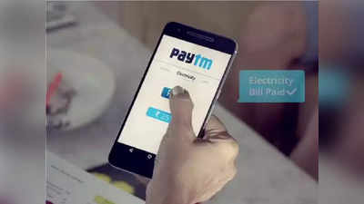 Paytm ऐप यूजर्स को बड़ी राहत! RBI ने बढ़ाई डेडलाइन, जानें नई डेट