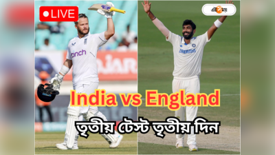 IND vs ENG, Day 3 Live Score: ফিরলেন রোহিত, ভারতের প্রথম উইকেটের পতন