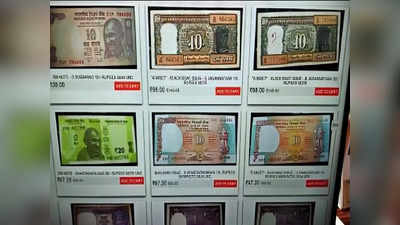 100 का 9,999 में , 20 रुपये का 500 में, खास बताकर ऑनलाइन बेचे जा रहे नए-पुराने नोट, हो सकती है कानूनी कार्रवाई