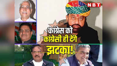 लोकसभा चुनाव : कांग्रेस को बड़ा झटका देने वाले हैं ये दिग्गज कांग्रेसी! राजस्थान में बड़े उलट-फेर की कवायद शुरू