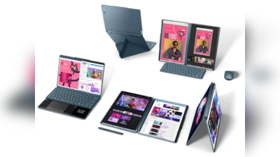 एक नव्हे दोन-दोन डिस्प्ले असलेला Lenovo Yoga Book 9 लॅपटॉप लाँच! जाणून घ्या किंमत आणि स्पेसिफिकेशन्स