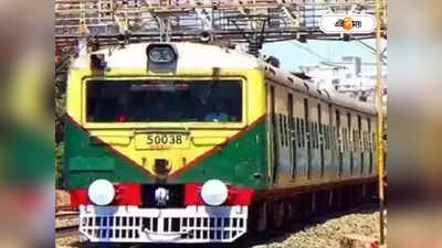 Train Cancelled : ফের ট্রাফিক ব্লক, হাওড়া ডিভিশনে প্রচুর ট্রেন বাতিলের ঘোষণা