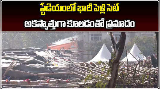 delhi jawaharlal nehru stadiums temporary structure collapses