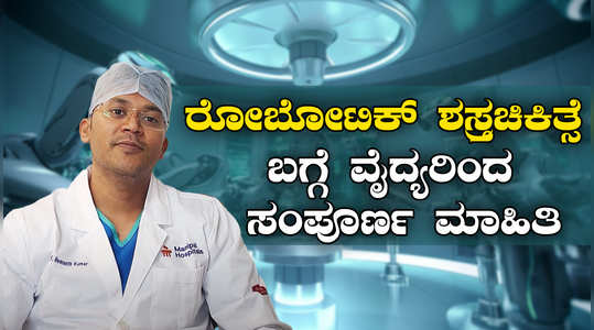 robotic surgery everything you need to know