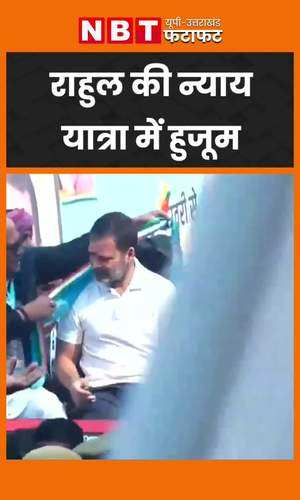 second day of rahul gandhis bharat nyay yatra in up