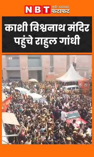 rahul gandhis bharat nyay yatra reached kashi crowd gathered