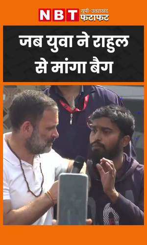 when a student asked for a bag from rahul gandhi during the india nyaya yatra
