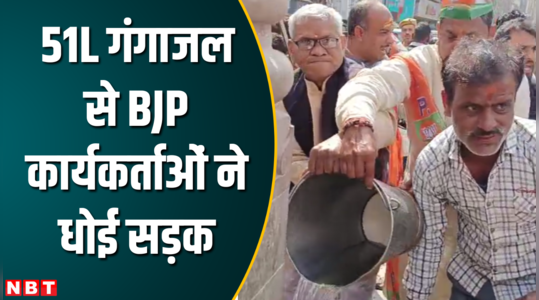 bjp workers started washing the place where rahul gandhis journey passed with ganga water
