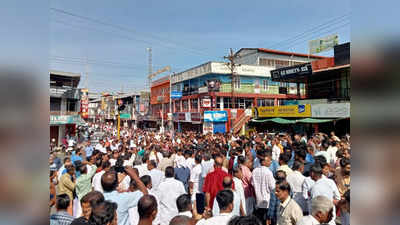 ആളിക്കത്തി പ്രതിഷേധം; പുൽപ്പള്ളിയിൽ ഇന്നും നാളെയും നിരോധനാജ്ഞ പ്രഖ്യാപിച്ചു