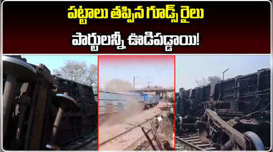 train derails near residential colony in delhi 10 wagons overturn