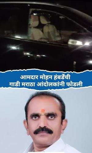 maratha protesters mohan humbarde car attack