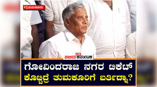 v somanna said that if the high command tells him he will contest from tumkur