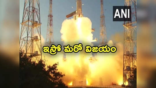 GSLV F14: ఇన్సాట్ 3డీఎస్ శాటిలైట్ సక్సెస్.. నింగిలోకి దూసుకెళ్లిన జీఎస్‌ఎల్వీ ఎఫ్14 రాకెట్ 