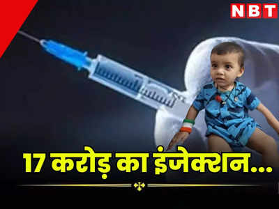 17 करोड़ का इंजेक्शन...20 महीने के ह्रदयांश को मदद की दरकार, राजस्थान पुलिस के मासूम लाल को हुई ये खतरनाक बीमारी