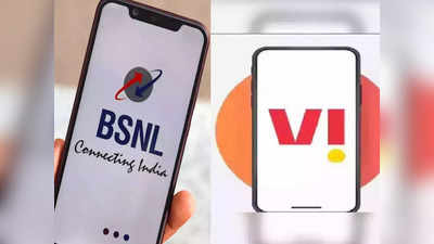 BSNL यूज करेगी Vi नेटवर्क, खत्म होगा Jio और Airtel का दबदबा, सरकार ला सकती है नया प्लान