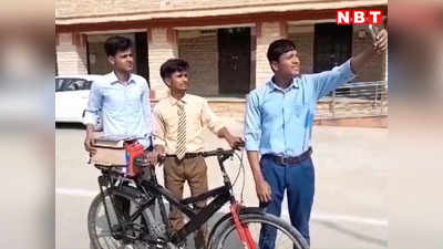 राजस्थान: अजमेर के छात्र संदीप का कमाल, कबाड़ से बनाई सस्ती ई-साइकिल, जानिए इसकी खूबियां