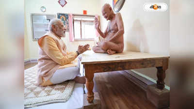 Acharya Vidyasagar Maharaj: প্রয়াত জৈন সন্ত আচার্য বিদ্যাসাগর মহারাজ, কেঁদে ফেললেন নমো