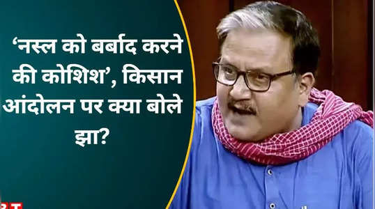 farmers protest someone has an eye on the crop and is trying to destroy the breed manoj jha showed sharp attitude