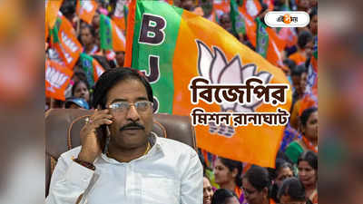 BJP News : লোকসভায় রানাঘাট কেন্দ্রে ফের জগন্নাথ না অন্য মুখ? জোর চর্চা গেরুয়া শিবিরে